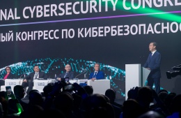 Ассоциация банков России представила на II Международном конгрессе по кибербезопасности платформу обмена данными о киберугрозах