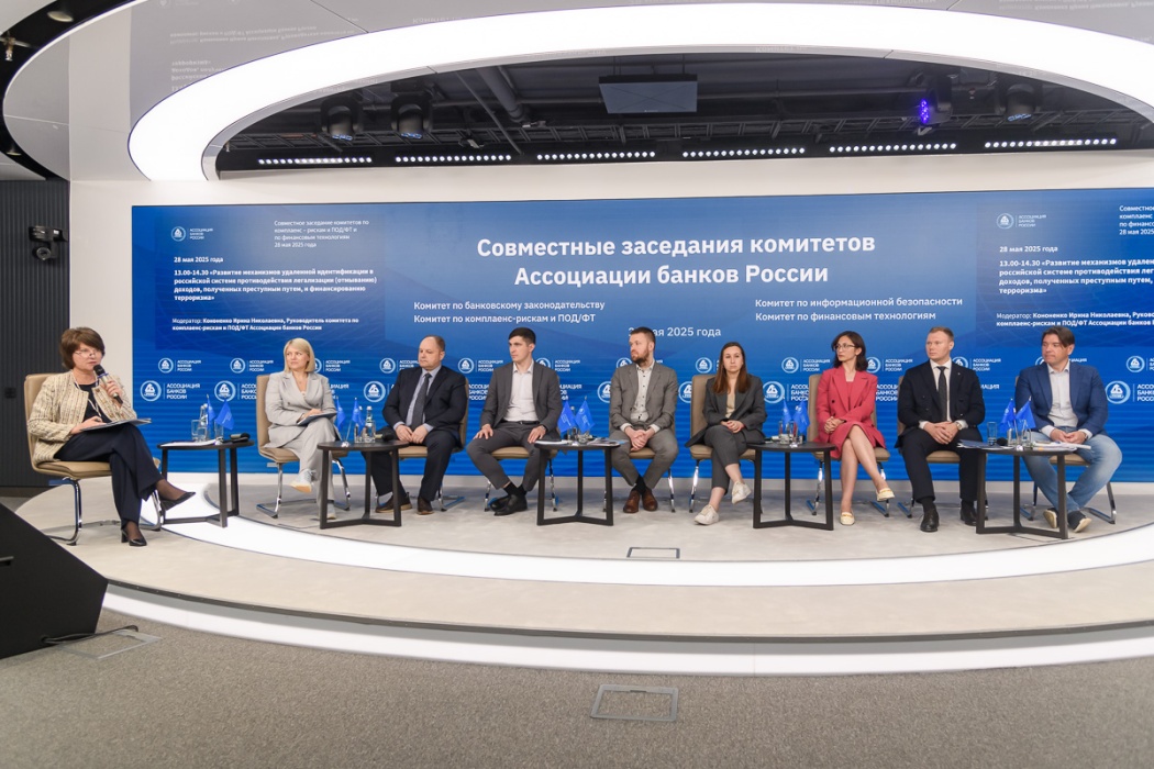 Эксперты обсудили совершенствование инструментов удаленной идентификации