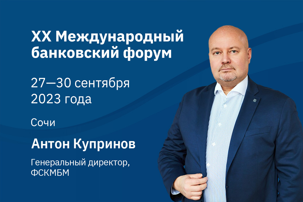 Антон Купринов: малый и средний бизнес быстро включился в трансформацию экономики