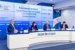 Более 500 человек приняли участие во встрече кредитных организаций с руководством Банка России