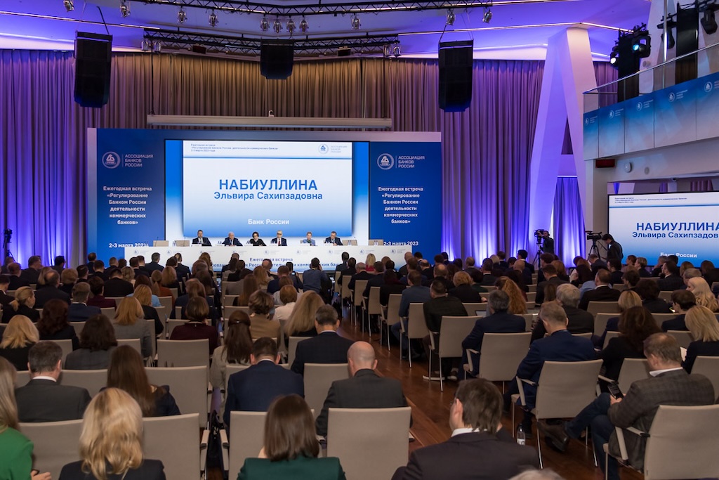Основная сессия в рамках встречи с Банком России пройдет 1 марта