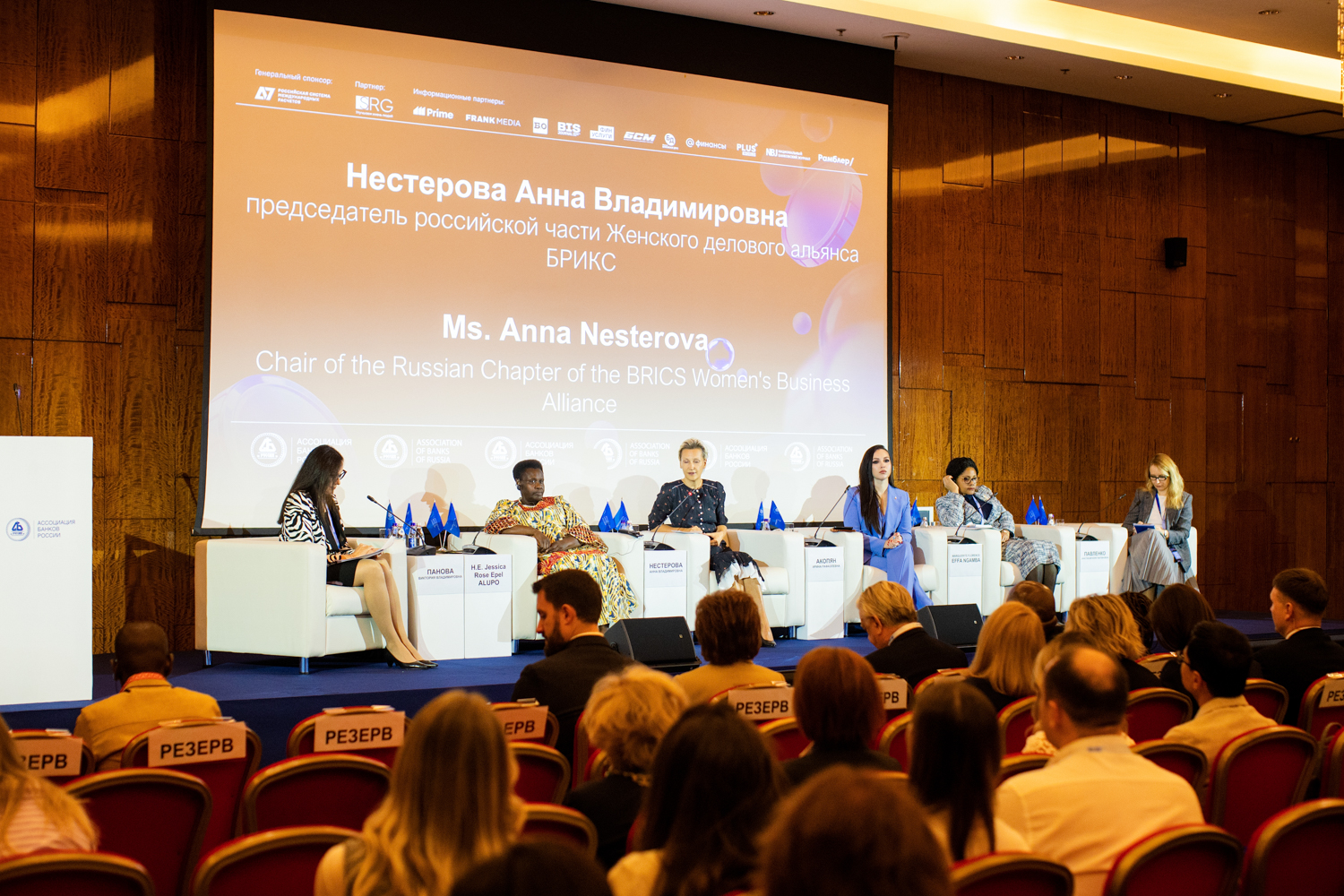 На I Международном женском финансовом форуме обсудили развитие международного сотрудничества и поддержку женского лидерства