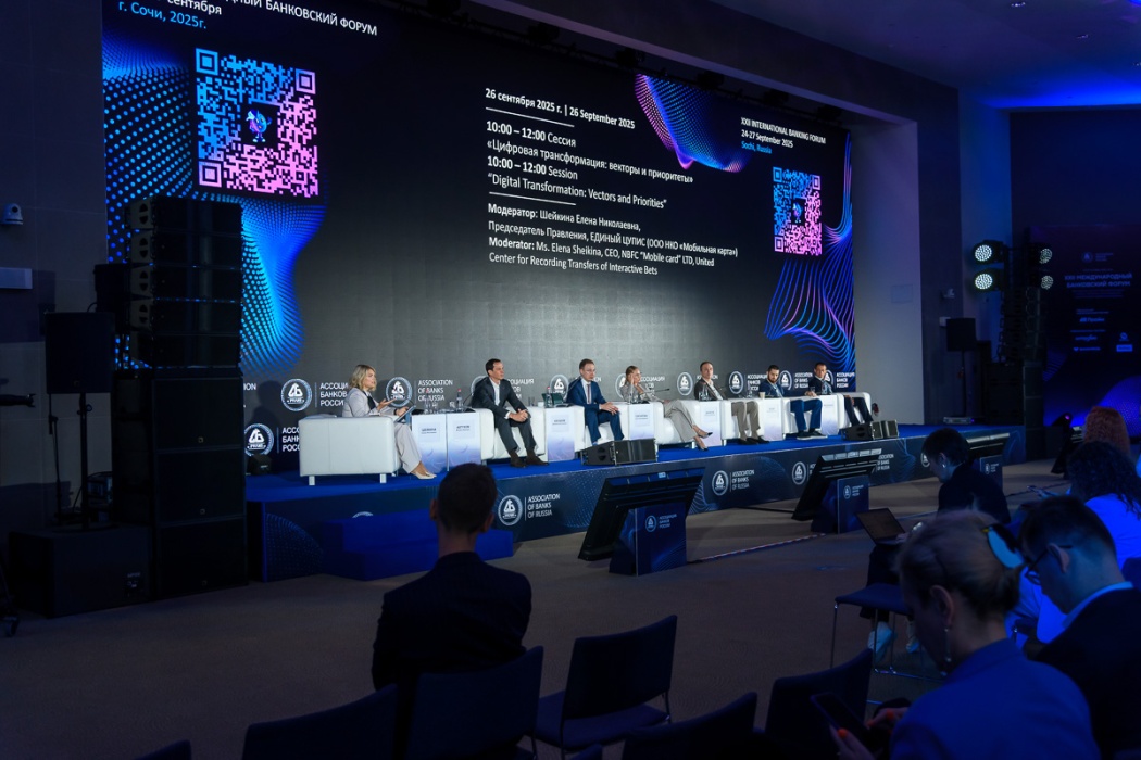 На XXII Международном банковском форуме обсудили цифровую трансформацию