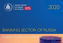 The analytical review of the Association of Banks of Russia "Banking sector of Russia. In brief: figures and charts" for 2020