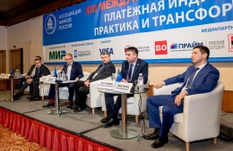 На платежной конференции Ассоциации банков России обсудили перспективы развития ЕСИА