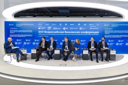 XXV Всероссийская банковская конференция