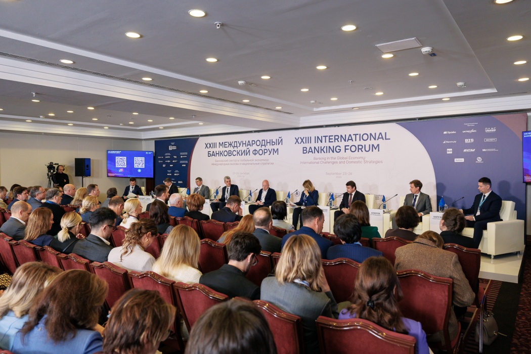 Будущее антифрода: панельная сессия первого дня Международного банковского форума