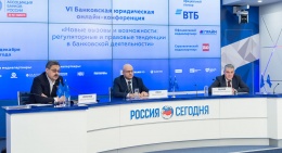 На юридической конференции Ассоциации банков России обсудили вопросы перехода к электронному документообороту