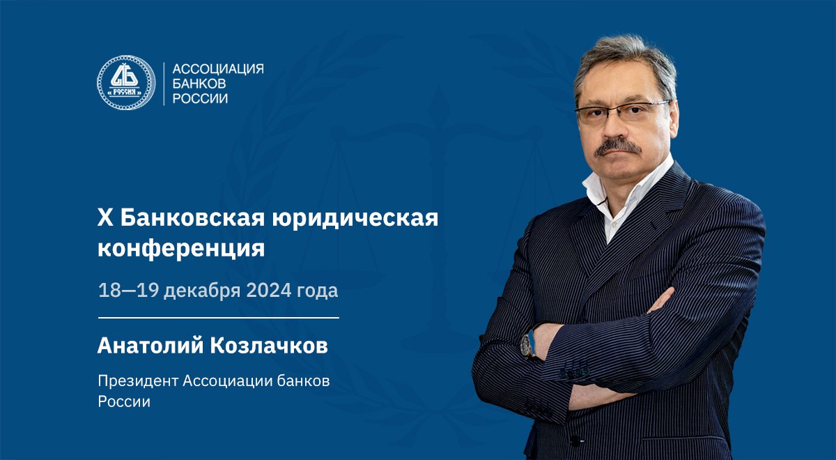 Анатолий Козлачков: цифровизация перестроит экономические и социальные механизмы