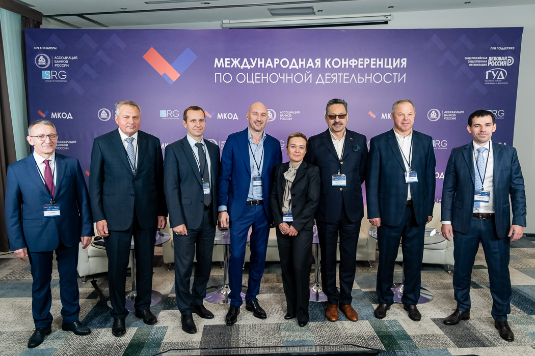 В Москве состоялась XIII Международная конференция по оценочной деятельности (МКОД 2023)