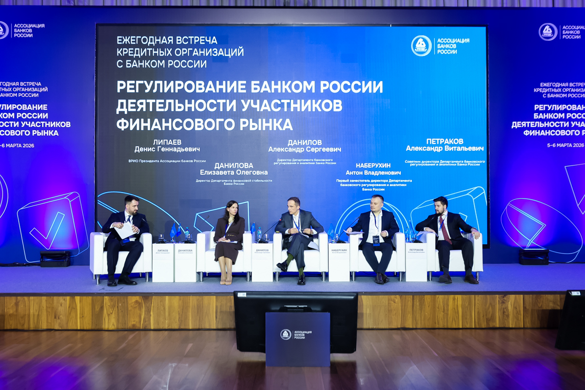 Банки и регулятор обсудили подходы к оценке официальных доходов заемщиков и реструктуризации проблемных долгов