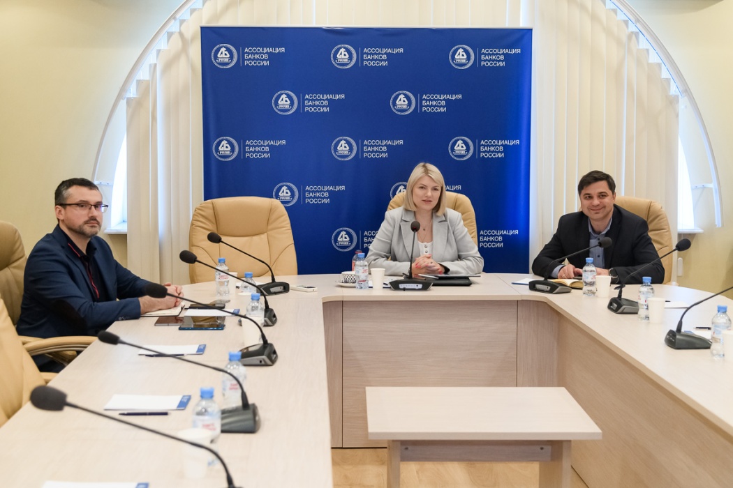 В Ассоциации банков России обсудили изменения в закон о связи