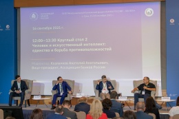 На XVIII Международном банковском форуме обсудили права и ответственность систем искусственного интеллекта