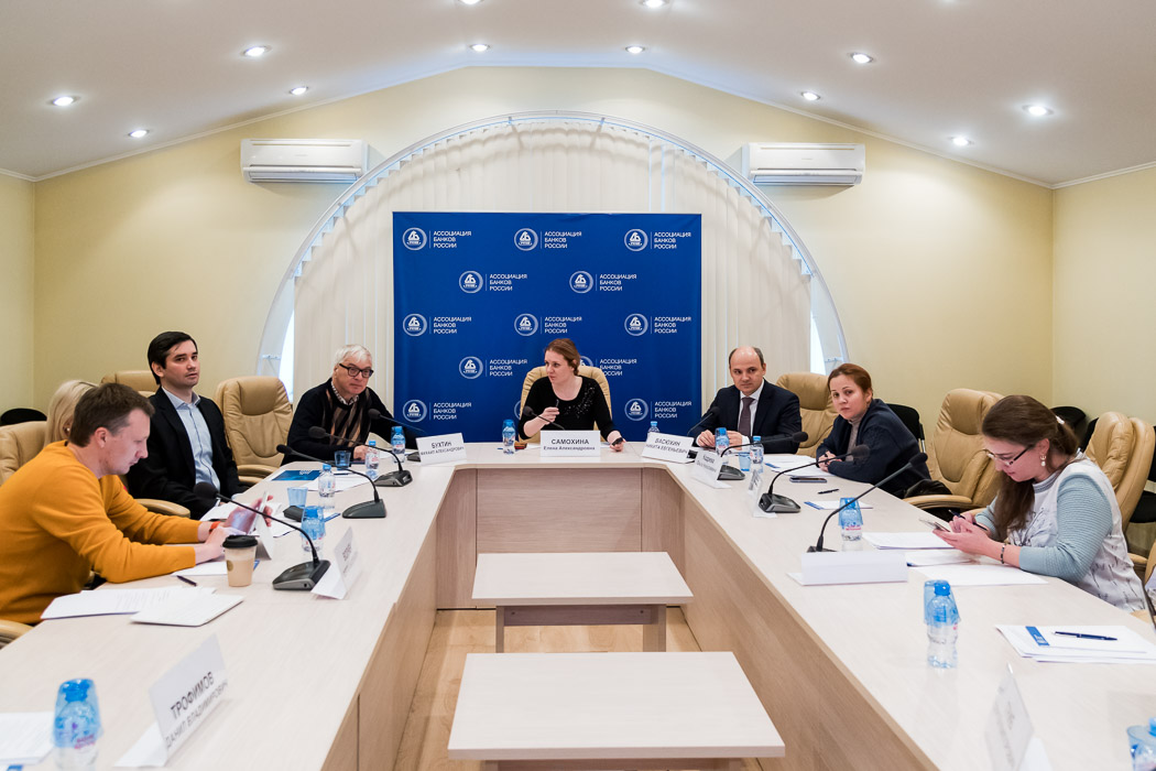 Ассоциация банков России провела заседание Экспертного центра по применению продвинутых подходов к оценке банковских рисков