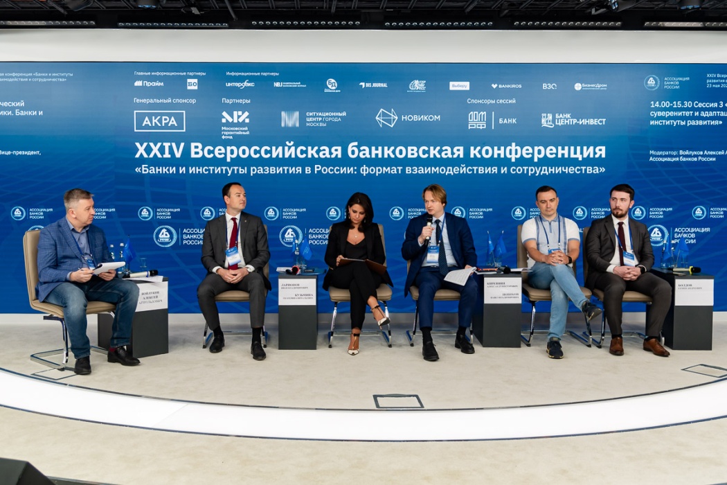 Стимулирующее регулирование проектов технологического суверенитета обсудили на XXIV Всероссийской банковской конференции