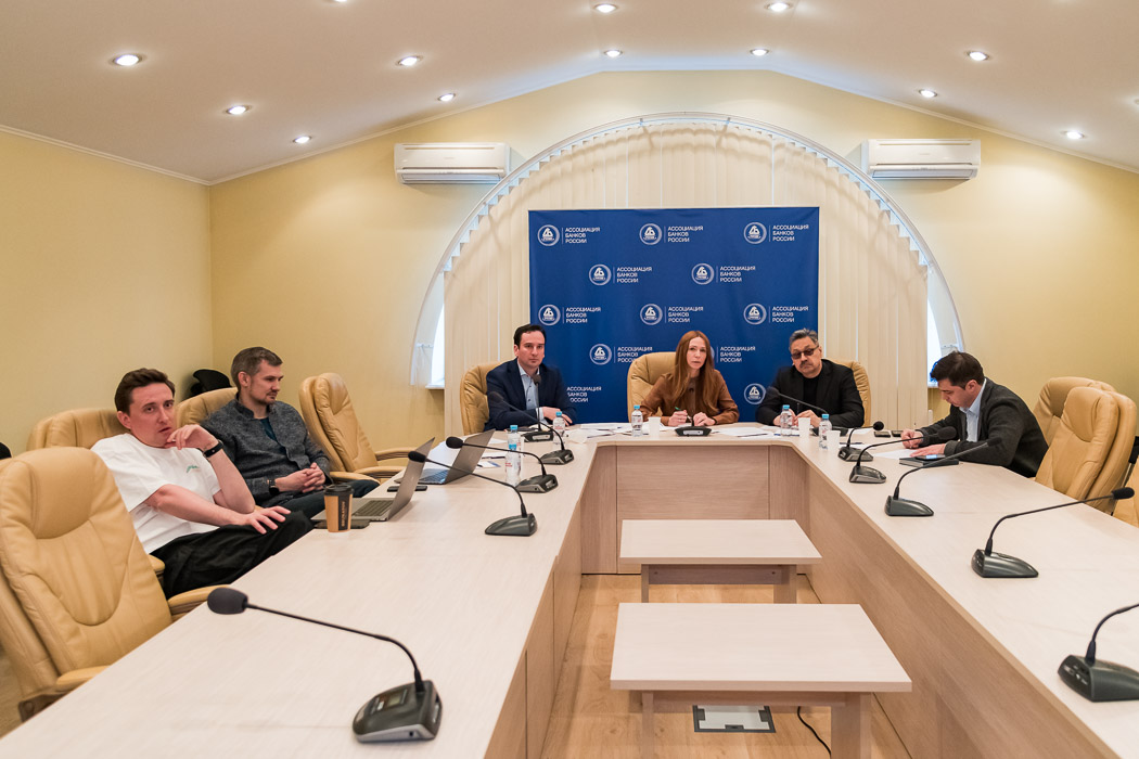 Ассоциация банков России провела совместное заседание комитетов по банковскому законодательству и по финансовым технологиям