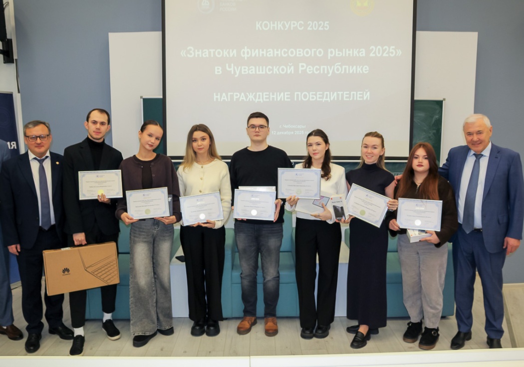Анатолий Аксаков наградил победителей конкурса «Знатоки финансового рынка» в Чувашии