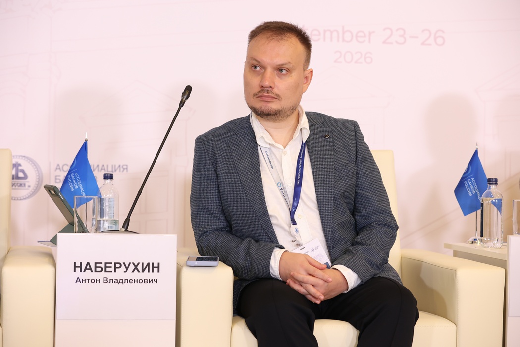 Участники Международного банковского форума обсудили вторичный рынок кредитного риска