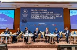 Участники XXI Всероссийской банковской конференции обсудили вопросы развития проектного финансирования в России