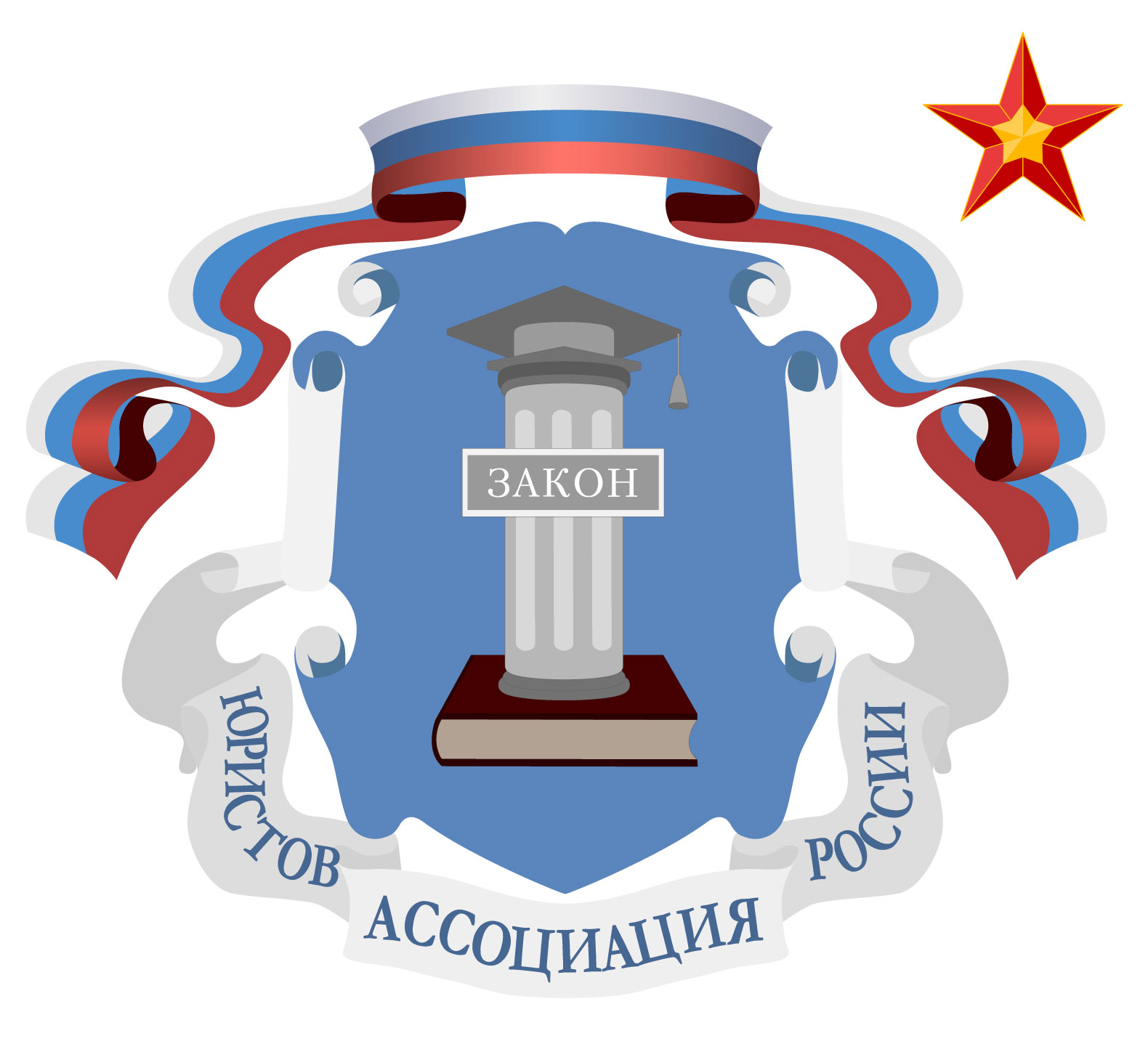 Московское отделение Ассоциации юристов России