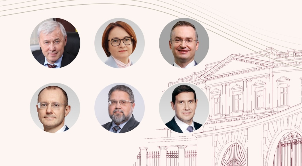 На XXIII Международном банковском форуме выступят руководители Банка России, Минфина и других ведомств