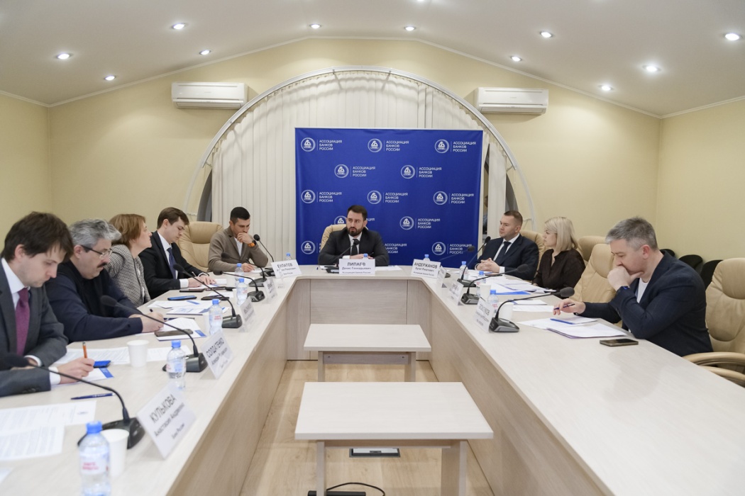 В Ассоциации банков России обсудили доклад Банка России о национальной цифровой инфраструктуре финансового рынка
