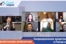 В Ассоциации банков России обсудили влияние пандемии на рынок синдицированного кредитования