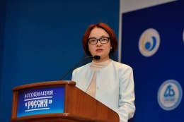 Эльвира Набиуллина выступила на форуме Ассоциации банков России в Сочи