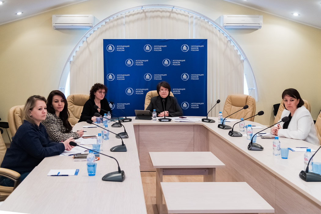 Ассоциация банков России провела Комитет по комплаенс-рискам и ПОД/ФТ