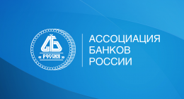 Ассоциация провела онлайн-заседание Рабочей группы по учету, отчетности и налогам