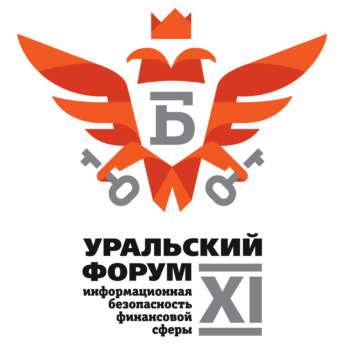 XI Уральский форум