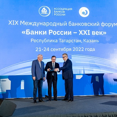 XIX Международный банковский форум «Банки России – XXI век»