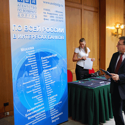 Конференция "Банковская система России 2009"