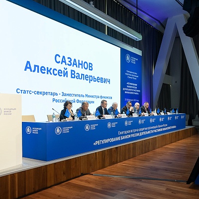 Ежегодная встреча с руководством Банка России - 28 февраля 2025 года