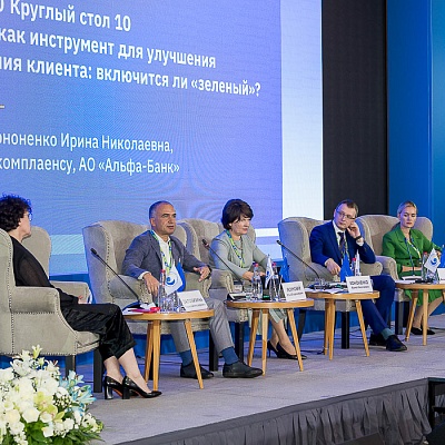 XVIII Международный банковский форум «Банки России – XXI век», 15-18 сентября 2021 год, г. Сочи