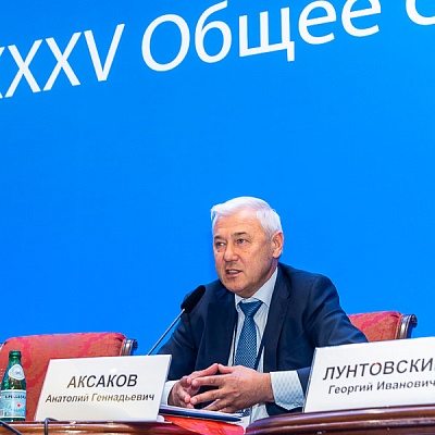 XXXV Общее собрание Ассоциации банков России