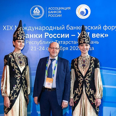 XIX Международный банковский форум «Банки России – XXI век»