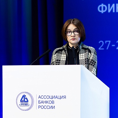 Ежегодная встреча с руководством Банка России - 27 февраля 2025 года