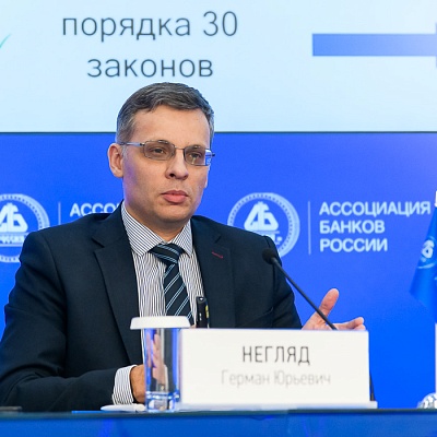 VII Банковская юридическая конференция «Новые вызовы и возможности: регуляторные и правовые тенденции в банковской деятельности»