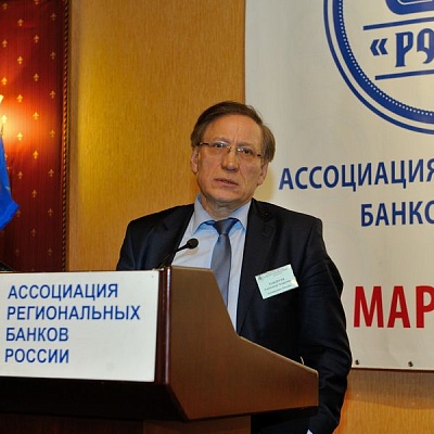 Конференция "Банковская система 2015" 20 марта 2015 года