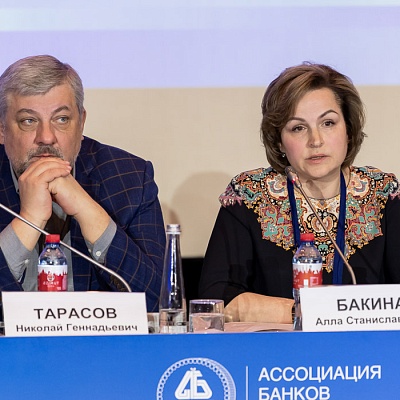 Ежегодная встреча кредитных организаций с руководством Банка России, 25-26 мая 2022 года, г. Москва