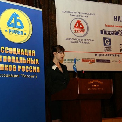 Конференция по НДО