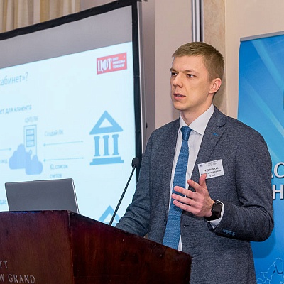 XII Международная конференцию «Банковские карты: практика и трансформация»