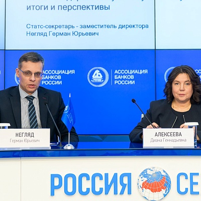 VII Банковская юридическая конференция «Новые вызовы и возможности: регуляторные и правовые тенденции в банковской деятельности»