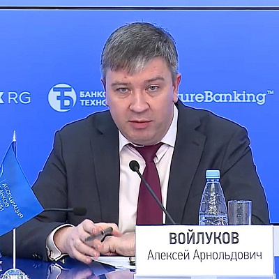 Ежегодная встреча кредитных организаций с руководством Банка России 18-19 февраля 2021 года