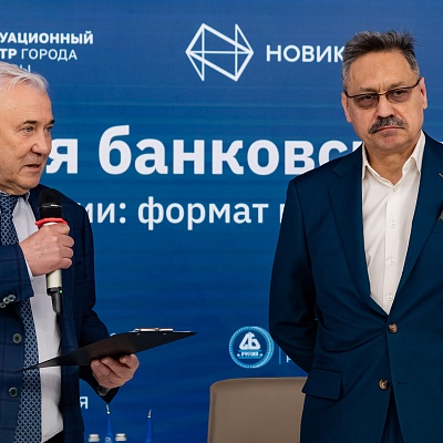 XXIV Всероссийская банковская конференция «Банки и институты развития в России: формат взаимодействия и сотрудничества»
