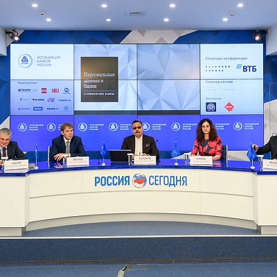 VII Банковская юридическая конференция «Новые вызовы и возможности: регуляторные и правовые тенденции в банковской деятельности»