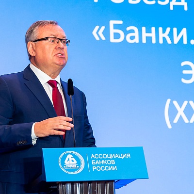 Съезд Ассоциации банков России 31 мая 2019 года