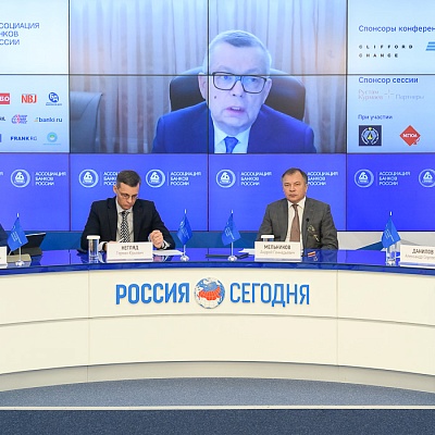 VII Банковская юридическая конференция «Новые вызовы и возможности: регуляторные и правовые тенденции в банковской деятельности»