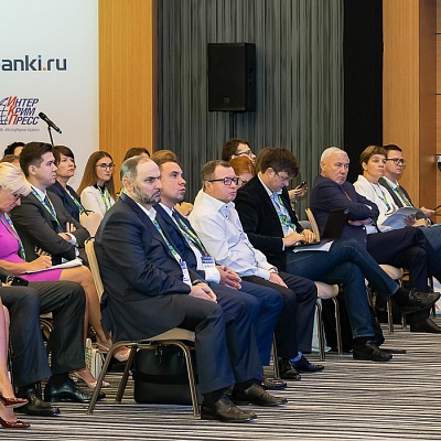 XVIII Международный банковский форум «Банки России – XXI век», 15-18 сентября 2021 год, г. Сочи